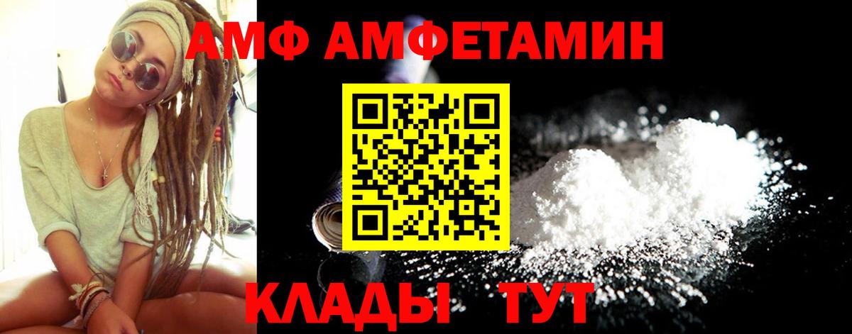 АМФЕТАМИН 97% Магнитогорск