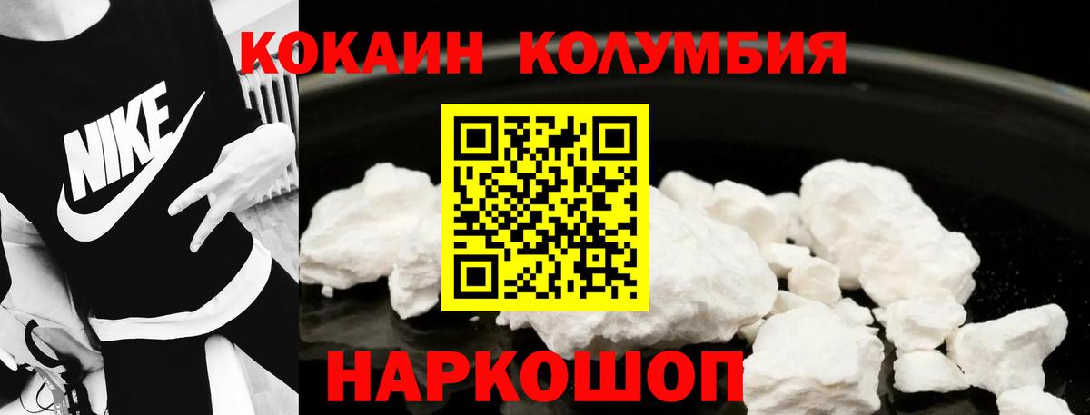 Магнитогорск  Кокаин Эквадор  Вход с VPN 