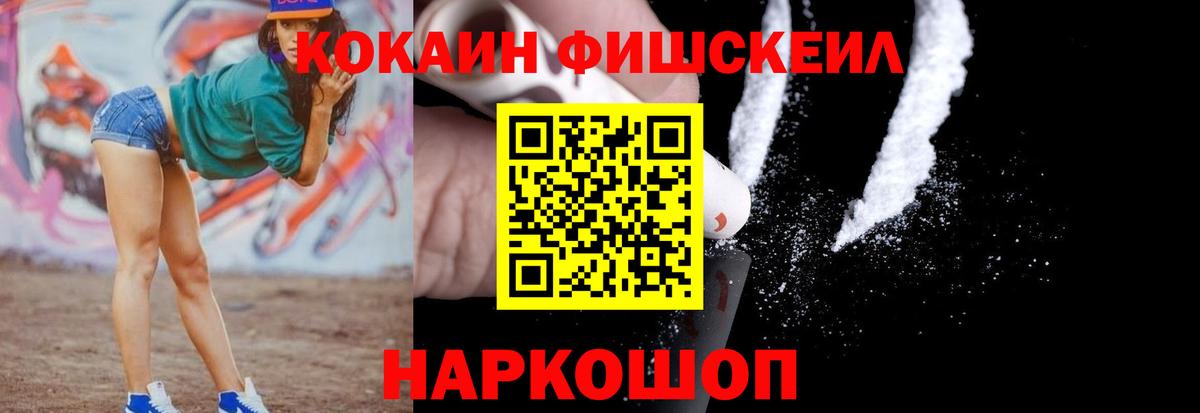 COCAIN 98% Магнитогорск