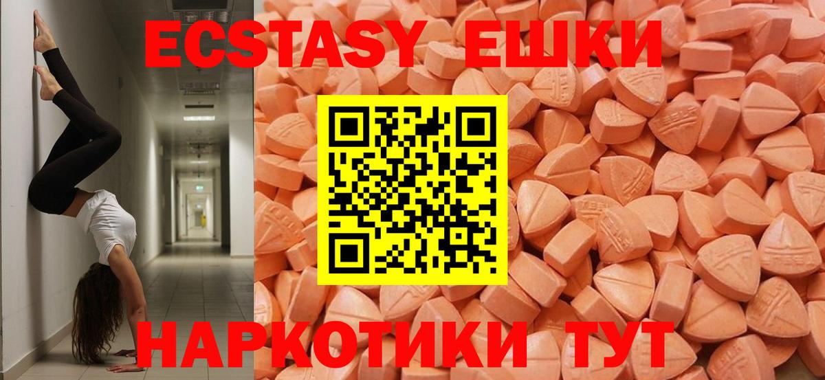 Экстази 300 mg  Вход с VPN  ЭКСТАЗИ  Магнитогорск  Ecstasy 280мг 