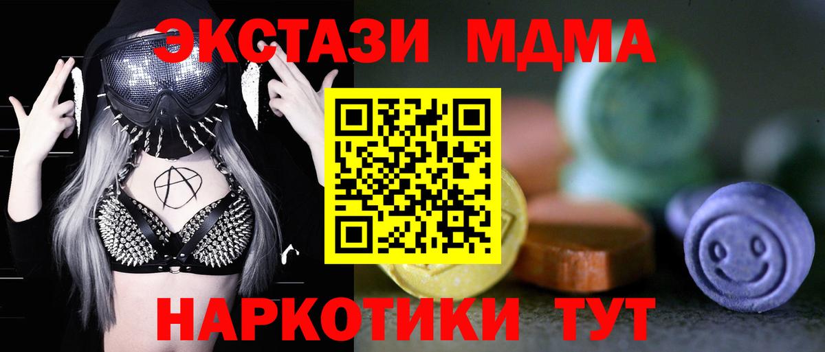 Экстази XTC Магнитогорск