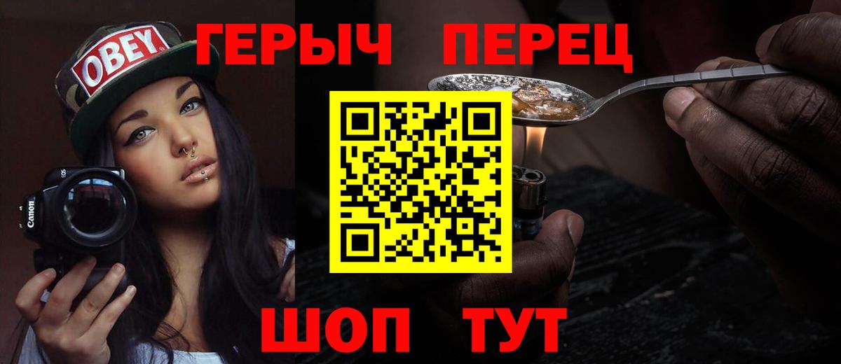 Магнитогорск  Героин герыч  Вход с VPN 