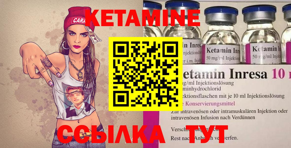 Кетамин ketamine  КЕТАМИН VHQ  Вход с VPN  Магнитогорск 