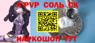 марки nbome Сланцы