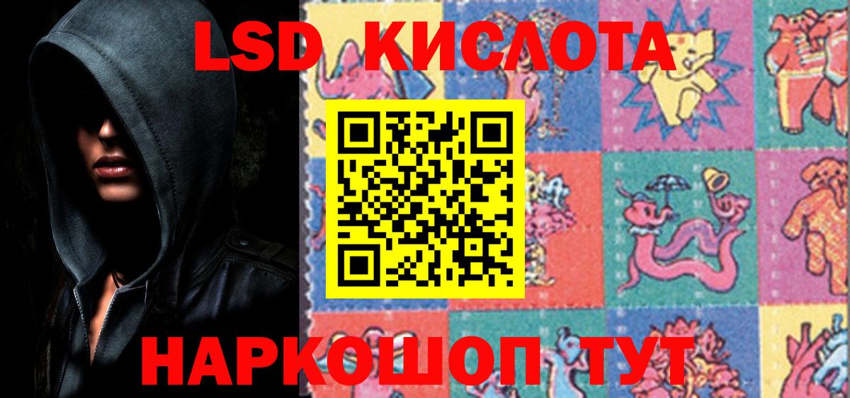 Магнитогорск  ЛСД экстази ecstasy  Вход с VPN  ЛСД экстази кислота 