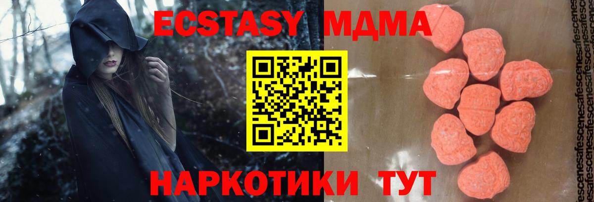 Магнитогорск  MDMA VHQ  МДМА  MDMA кристаллы  Вход с VPN 