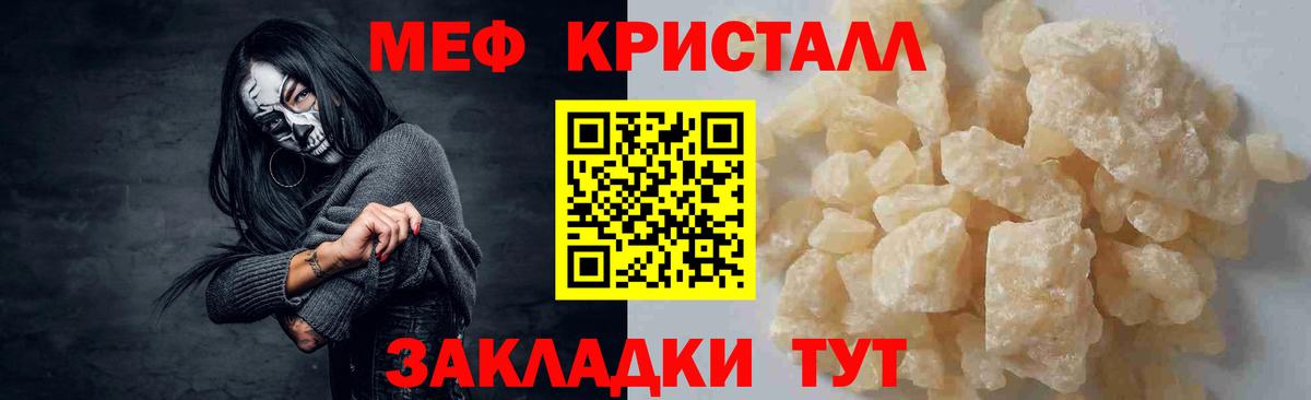 МЯУ-МЯУ  МЯУ-МЯУ VHQ  Мефедрон VHQ  Вход с VPN  Магнитогорск 