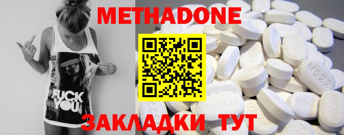 shop наркотические препараты  МЕТАДОН мёд  Вход с VPN  Метадон VHQ  Магнитогорск 