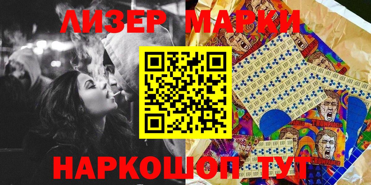 Марки 25I-NBOMe 1,8мг Магнитогорск