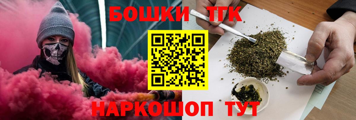 Бошки Шишки марихуана Магнитогорск